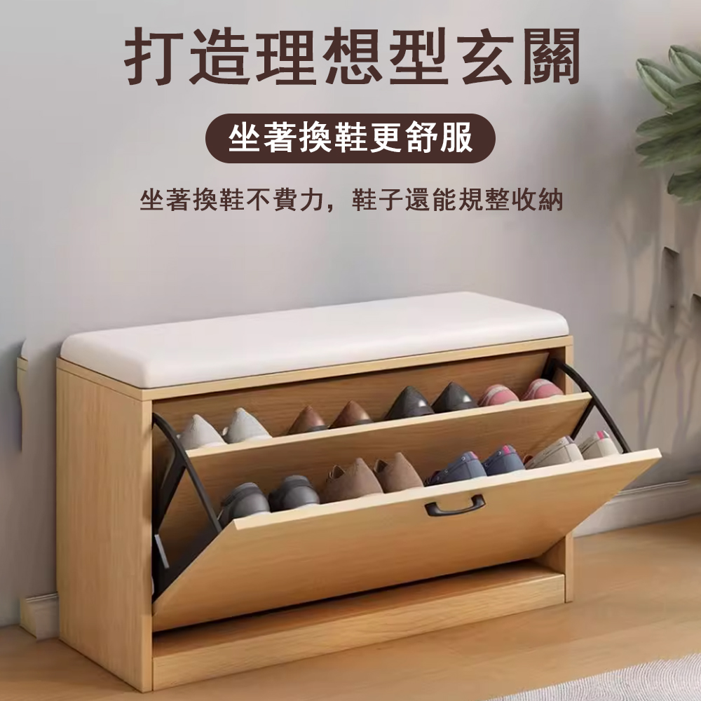 源森家居 家用門口實木換鞋凳 60cm(試穿鞋凳/換鞋櫃/收
