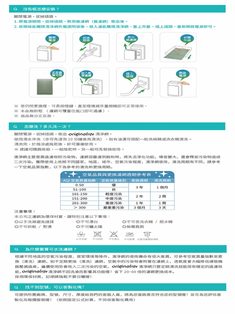 OriginalLife 強效清淨水洗濾網 3入組 長效可水