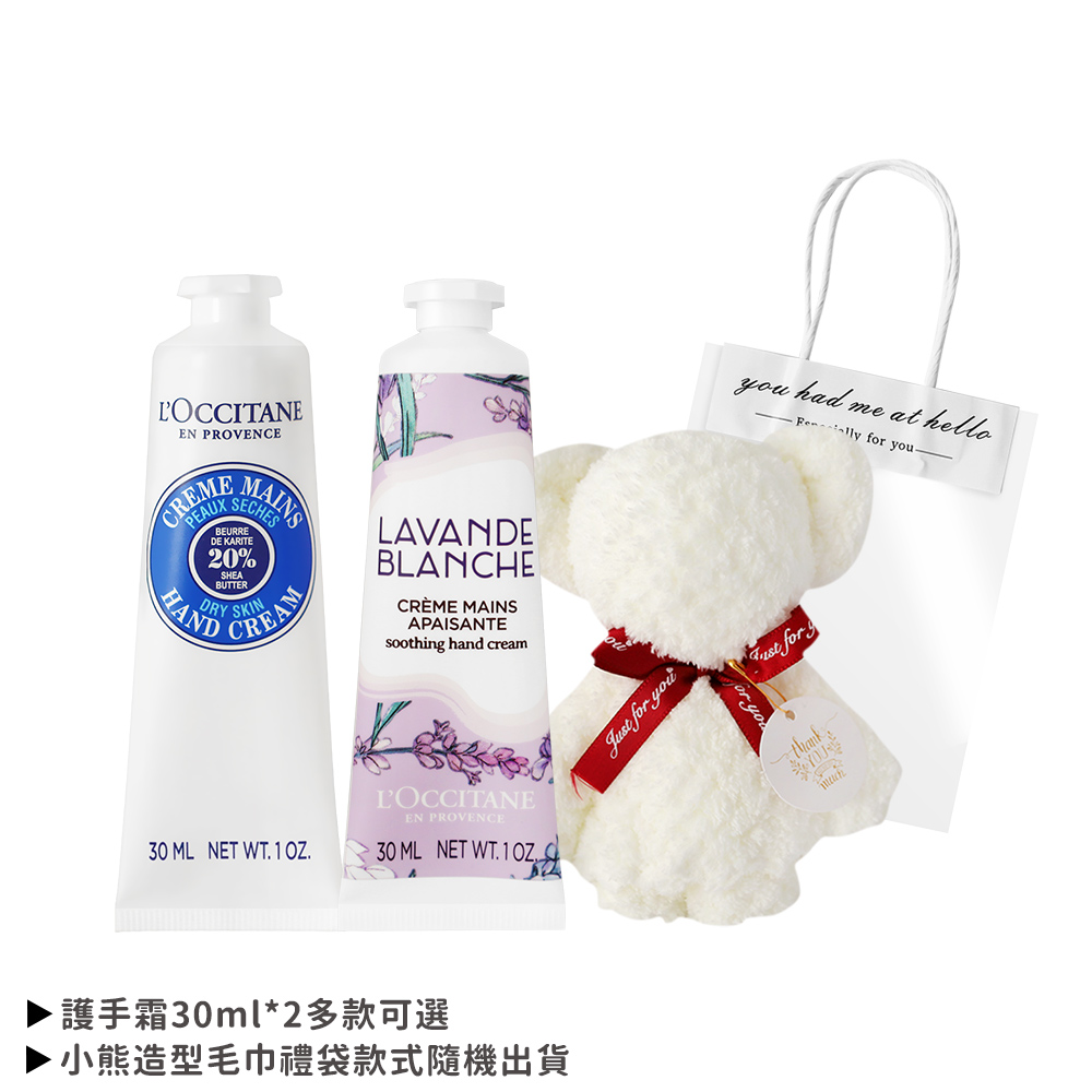 L’Occitane 歐舒丹 經典2入護手霜送小熊毛巾-乳油