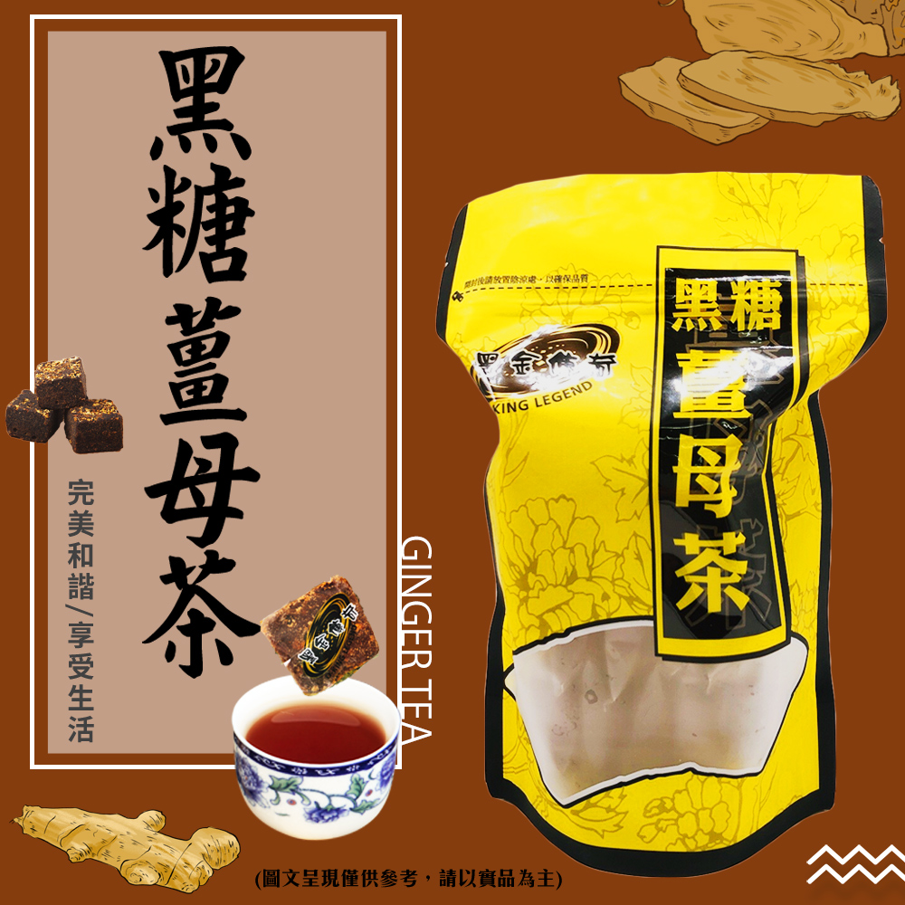 金德恩 黑糖桂圓紅棗薑母茶 420g/包(老薑 沖泡 飲品 