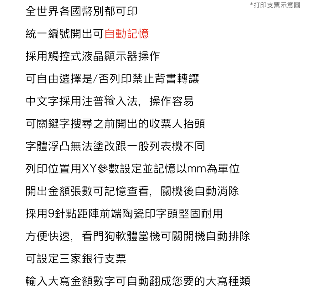 Vison CH-170CH-170 支票列印機 支票機(支