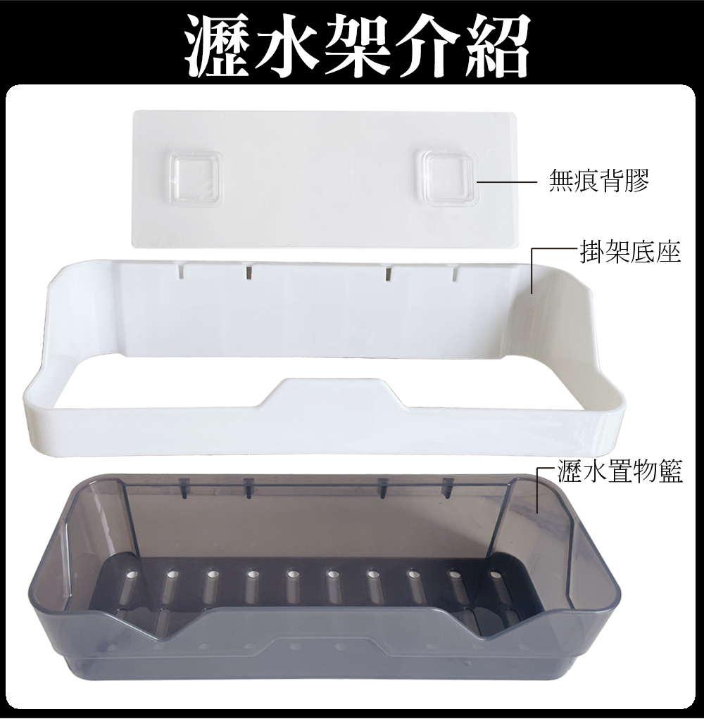 多功能無痕壁掛浴室架 收納架可拆洗(衛浴收納架 浴室置物架)