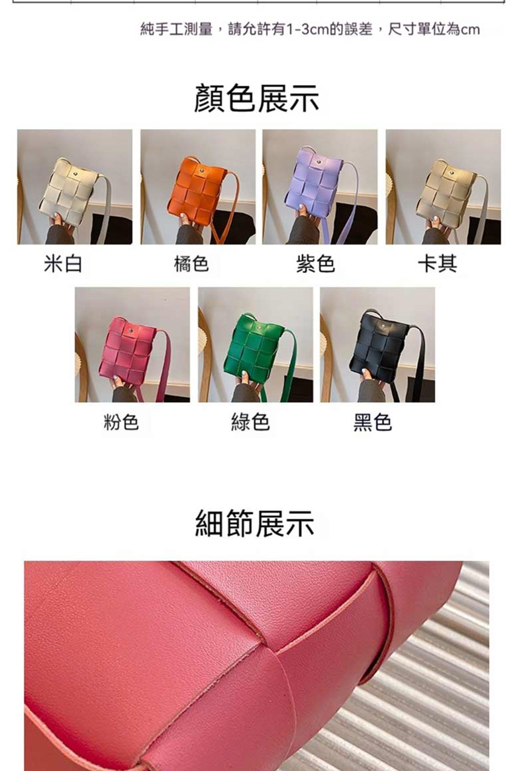 純手工測量,請允許有13cm的誤差,尺寸單位為cm