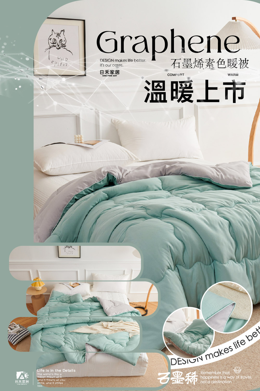 ONE FINE DAY 日禾家居 石墨烯發熱保暖可水洗雙人