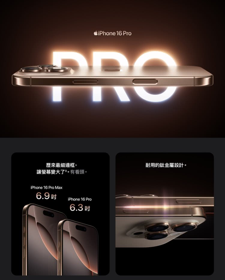 Apple iPhone 16 Pro(256G/6.3吋)