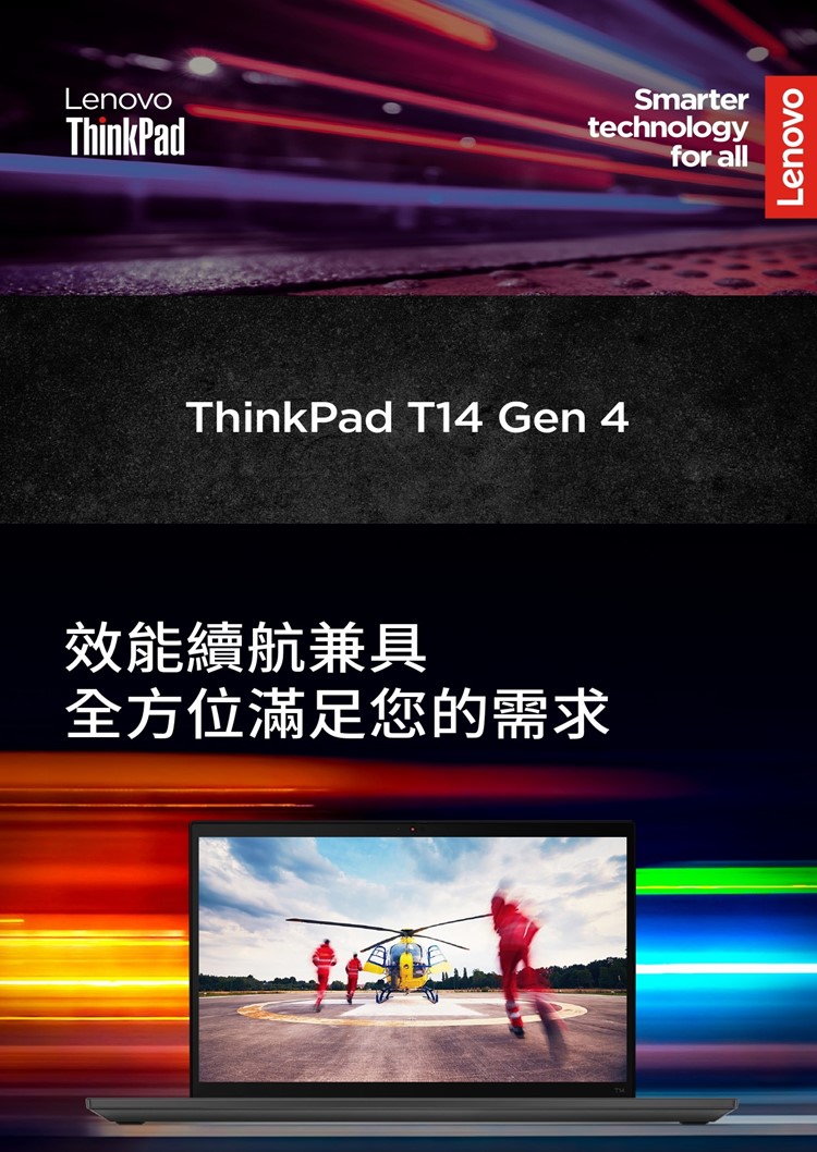 ThinkPad 聯想 14吋i5輕薄1.32kg商務筆電(