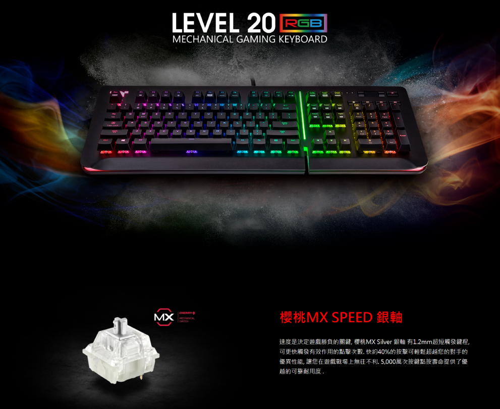 Thermaltake 曜越 曜越 Level 20 RGB