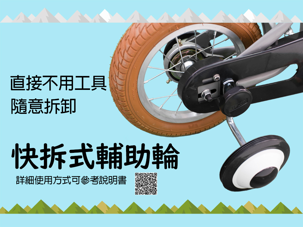 DIVANO 14吋兒童自行車(附贈輔助輪)折扣推薦