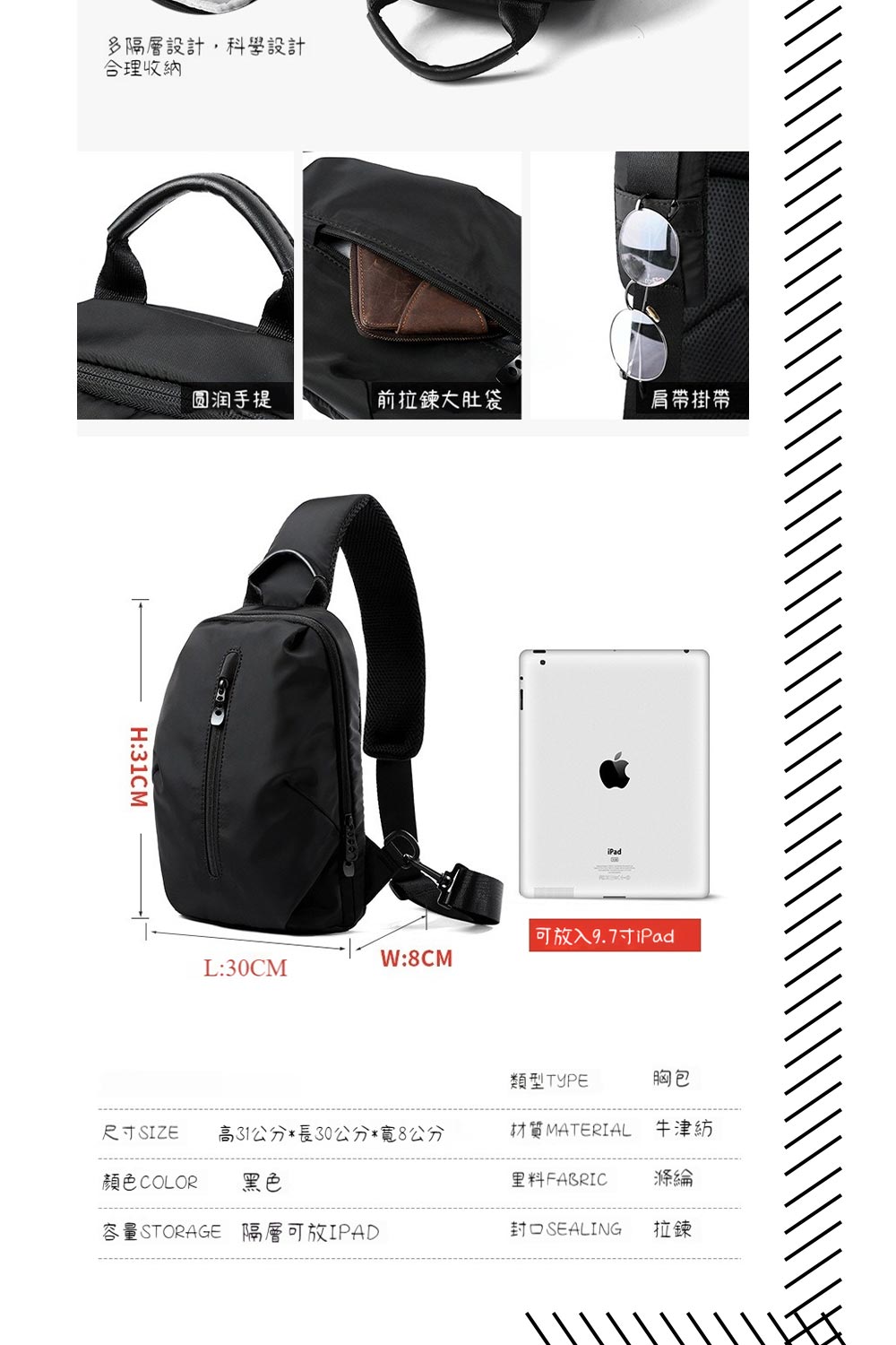 容量STORAGE 隔層可放IPAD