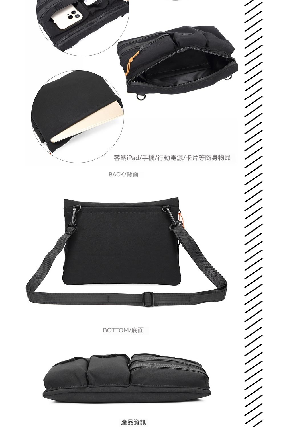 容納iPad手機行動電源卡片等隨身物品 BACK背面 BOTTOM底面 產品資訊 