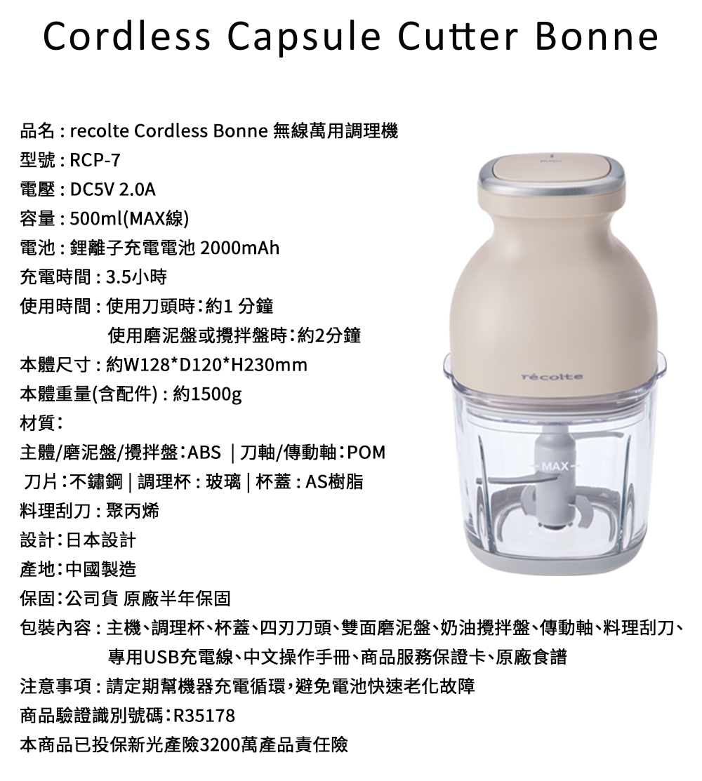 包裝內容主機、調理杯、杯蓋、四刃刀頭、雙面磨泥盤、奶油攪拌盤、傳動軸、料理刮刀、