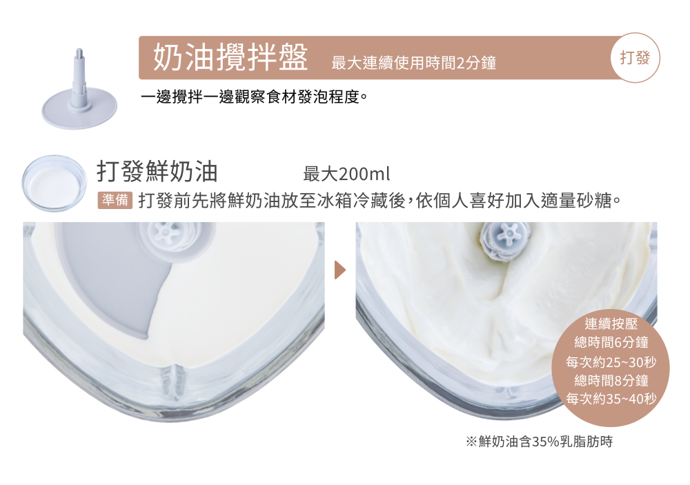 準備 打發前先將鮮奶油放至冰箱冷藏後,依個人喜好加入適量砂糖。