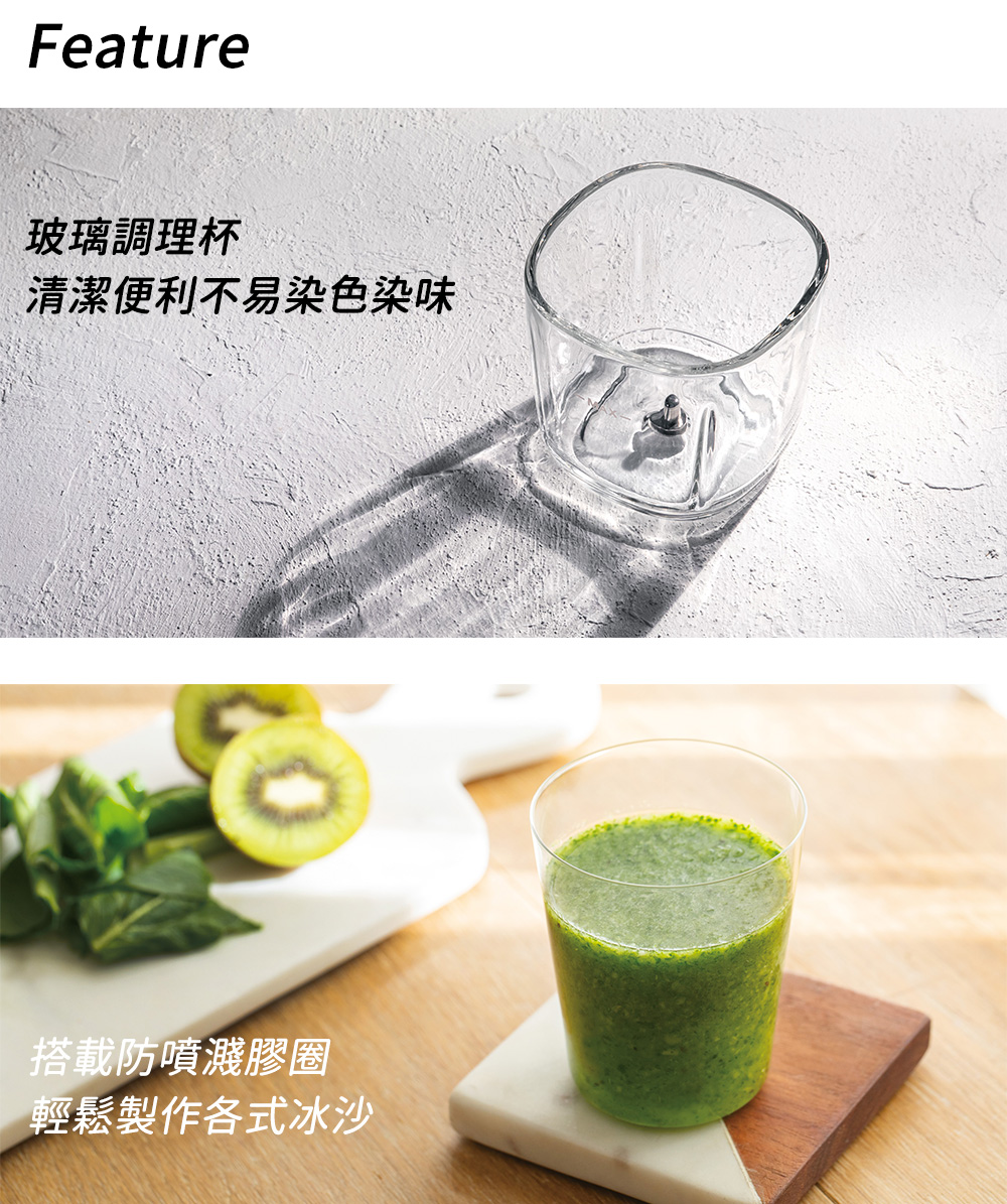 玻璃調理杯 清潔便利不易染色染味 搭載防噴濺膠圈 輕鬆製作各式冰沙 