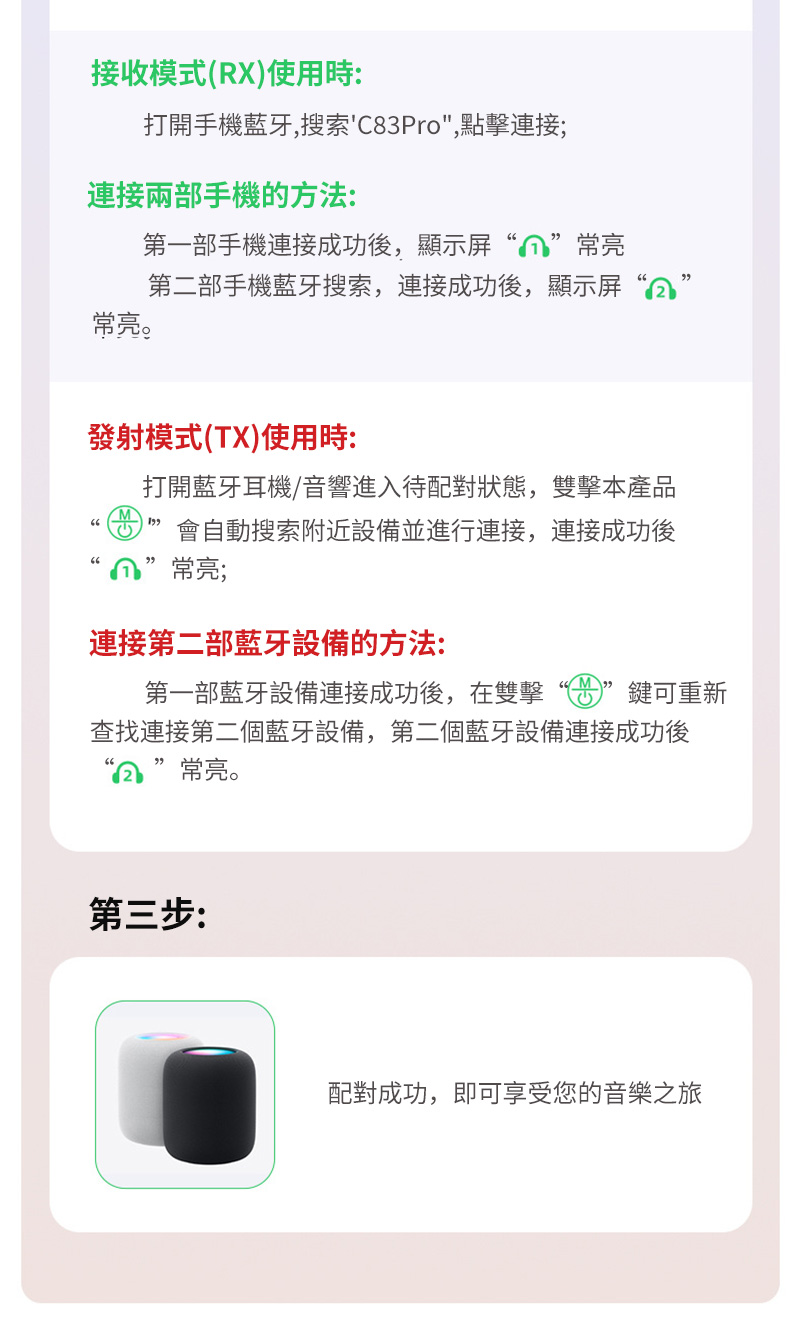 查找連接第二個藍牙設備,第二個藍牙設備連接成功後