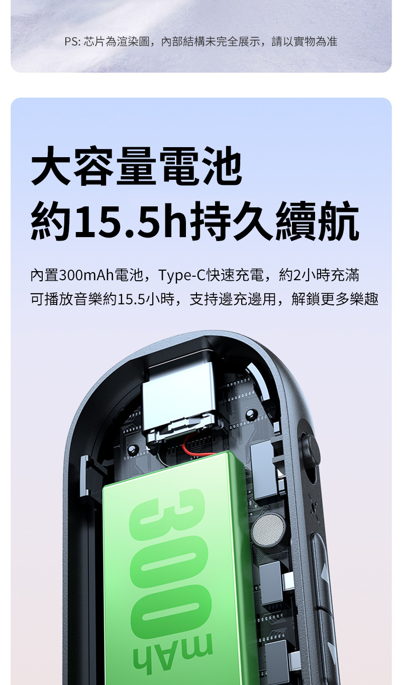 內置300mAh電池,TypeC快速充電,約2小時充滿