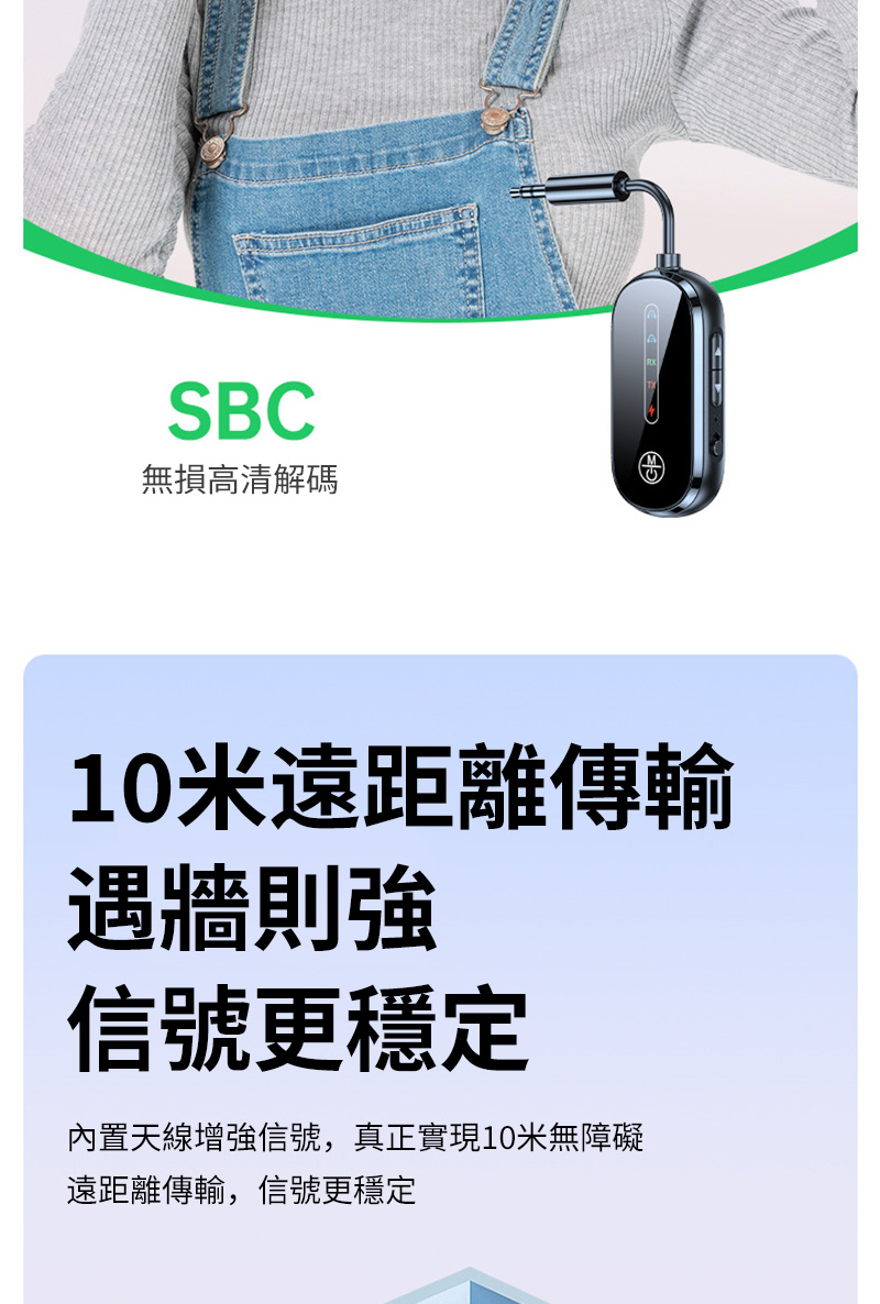 內置天線增強信號,真正實現10米無障礙