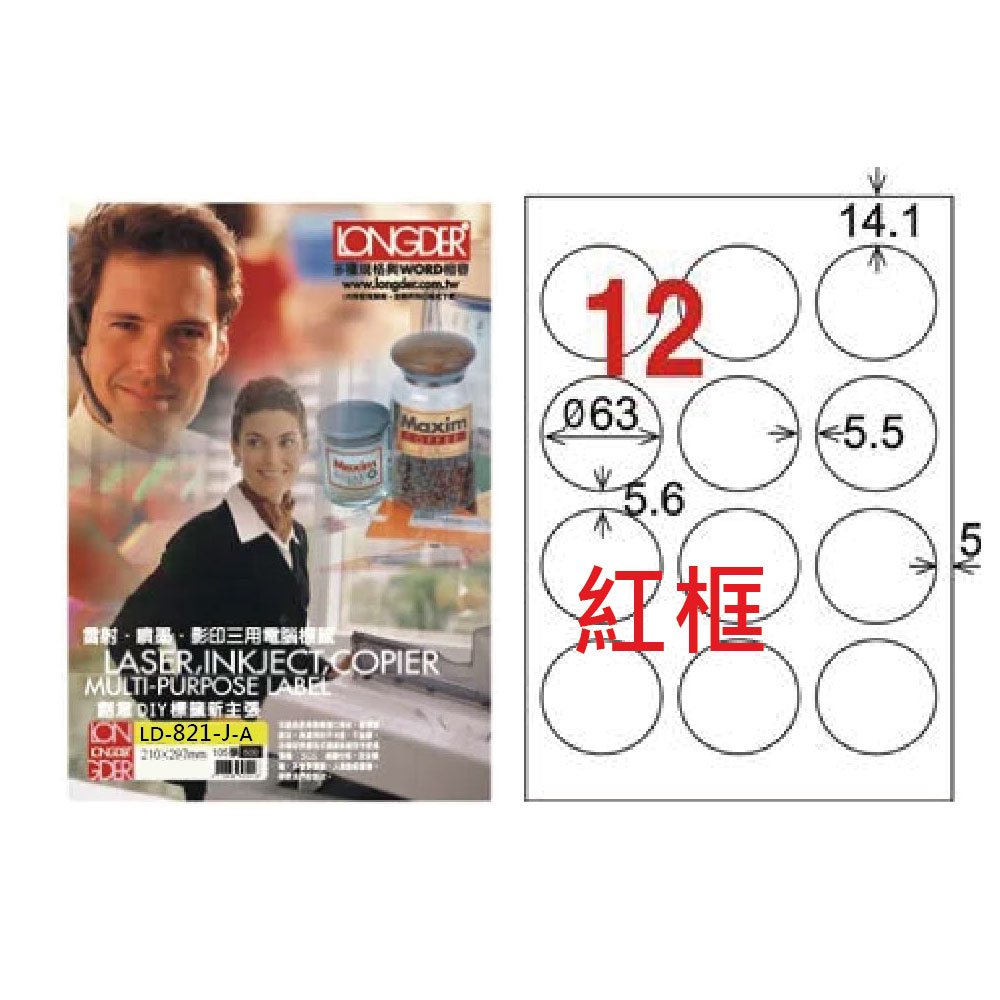 雷射、噴墨彭印三用電腦推床 三项规格術WORDSE 話量QIY標 新主張 紅框 