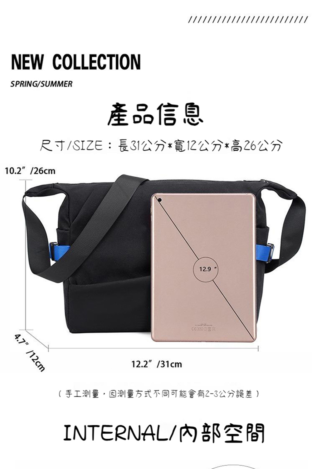 產品信息 尺寸SIZE長31公分寬12公分高26公分 手工測量,因測量方式不同可能會有23公分誤差 INTERNAL內部空間 