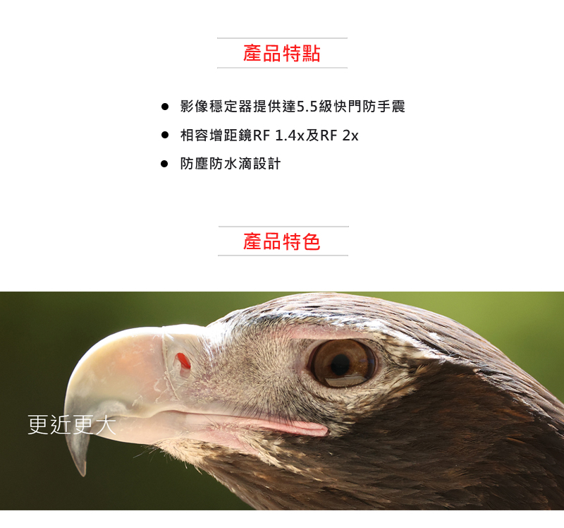 影像穩定器提供達5.5級快門防手震