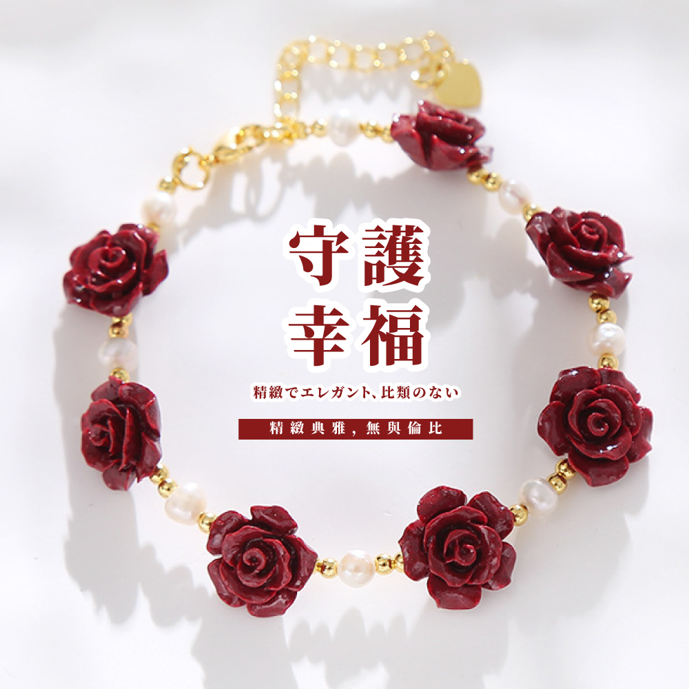 守護 幸福 精緻、比類 精緻典雅,無與倫比 