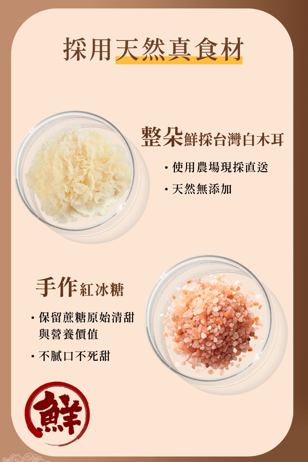 整朵鮮採台灣白木耳