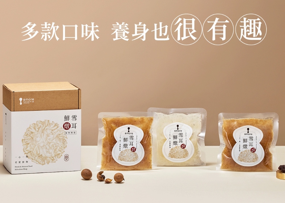 多款口味 養身也很有趣