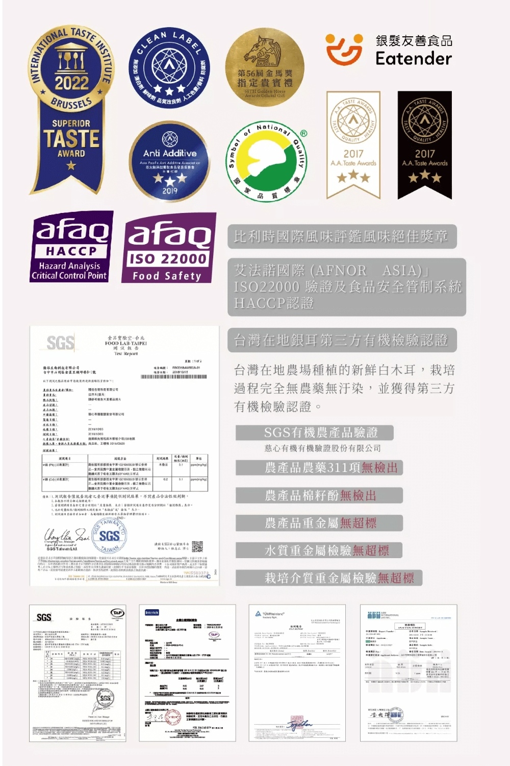 .測試報告僅就委託者之委託事項提供測試結果,不對產品合法性做判斷