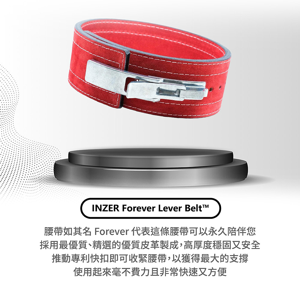 INZER 健力快扣腰帶 10mm Forever Leve