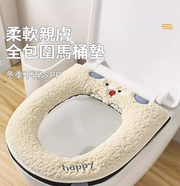 柔軟親膚 全包圍馬桶墊 冬季不再冷PP 