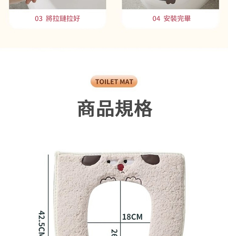 03 將拉鏈拉好 04 安裝完畢 商品規格 