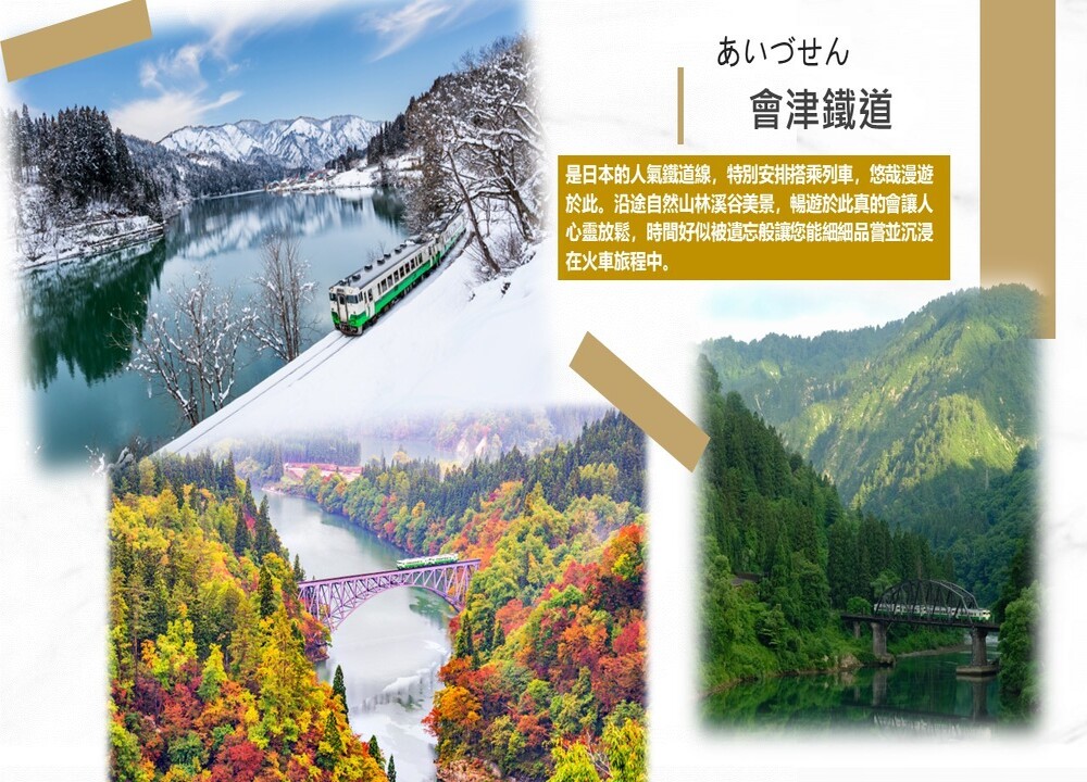 吉航旅遊 精緻假期東北藏王樹冰百萬雪怪絕景會津若松城豬苗代湖