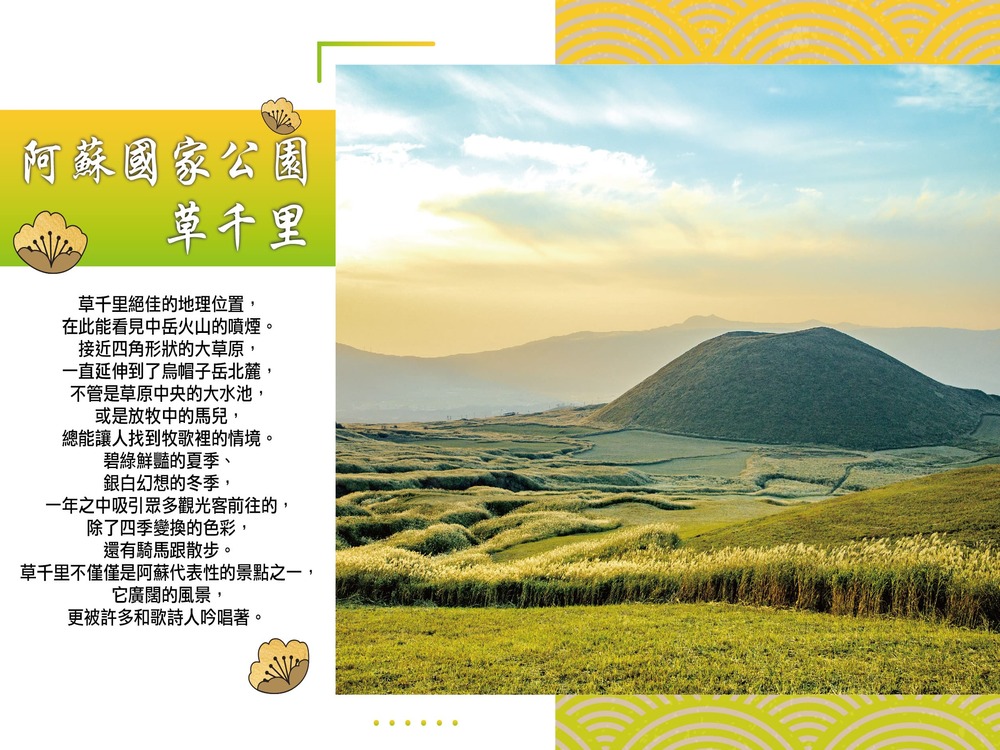 吉航旅遊 精緻假期九州福岡賞楓別府纜車九重夢大吊橋萌熊電車湯