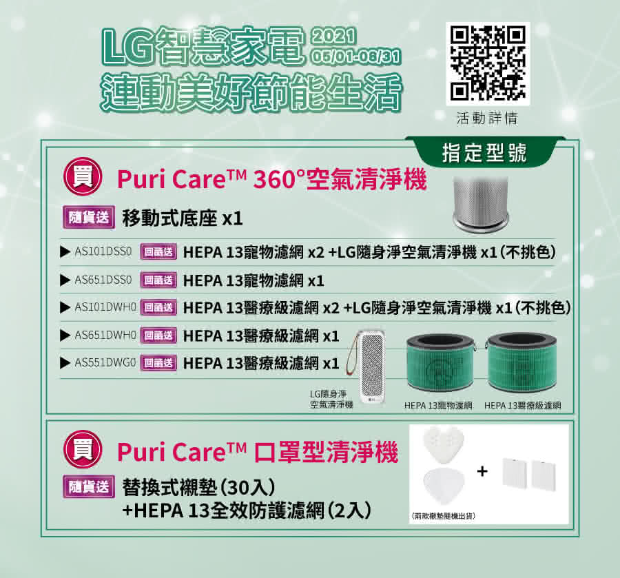 LG 樂金 寵物版加強淨化循環扇空氣清淨機(PuriCare