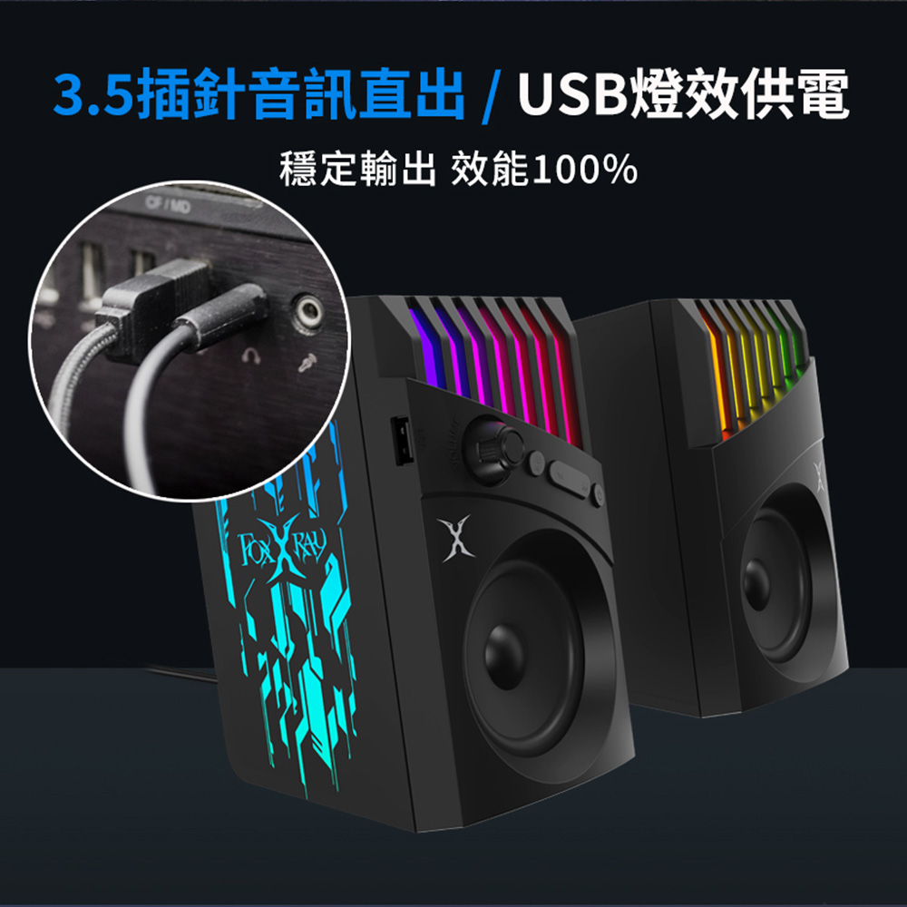 FOXXRAY響狐 FXR-SPK-01 - 詳情3