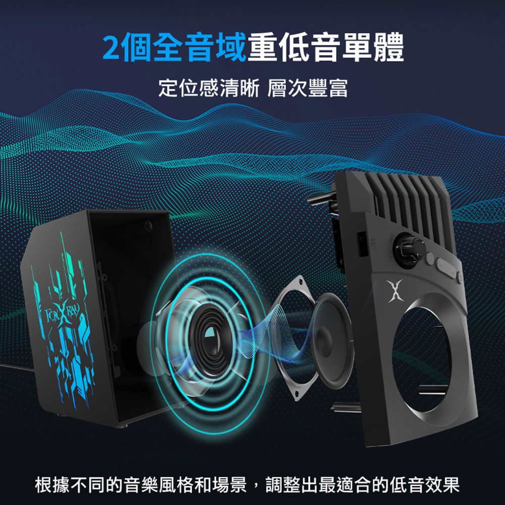 FOXXRAY響狐 FXR-SPK-01 - 詳情4