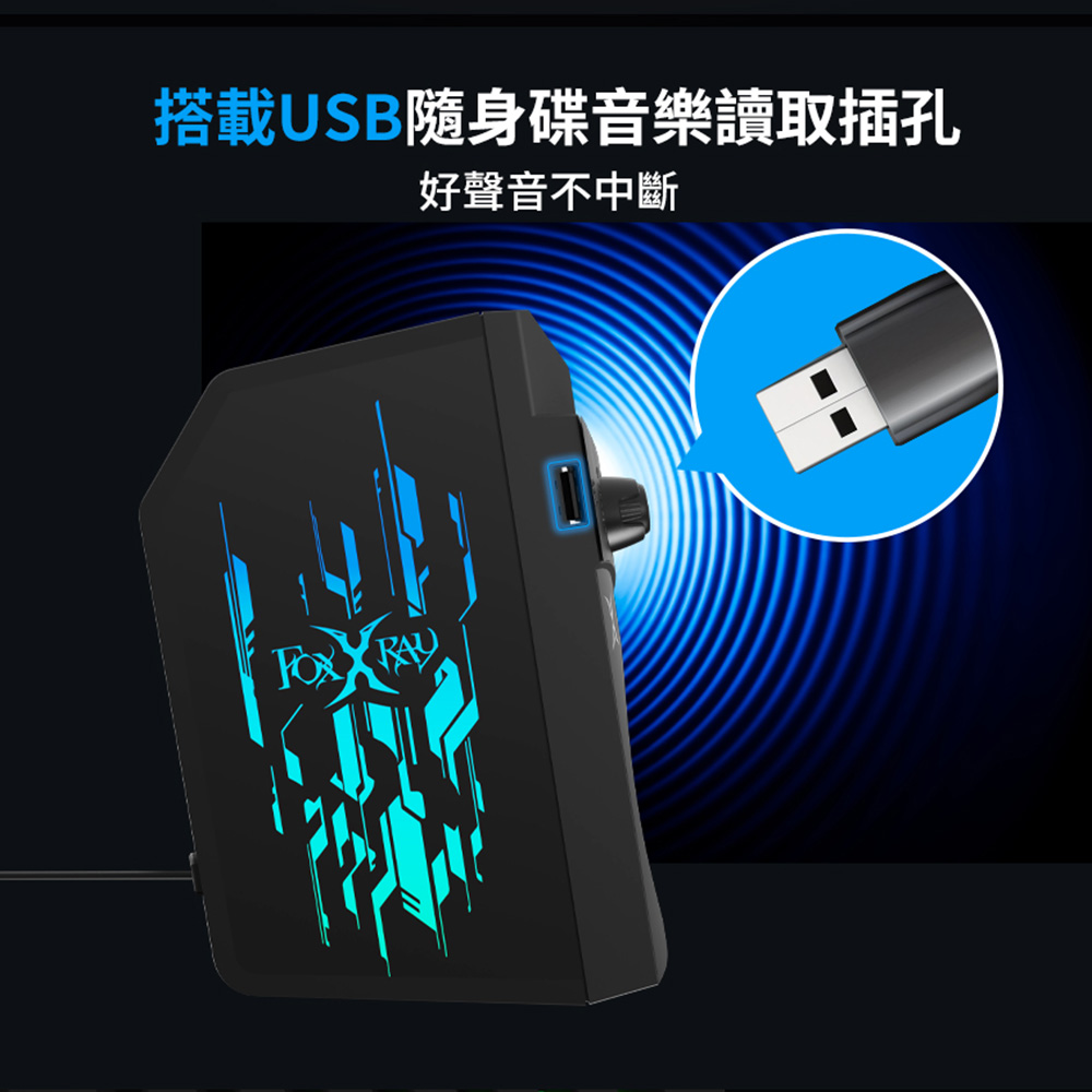 FOXXRAY響狐 FXR-SPK-01 - 詳情6