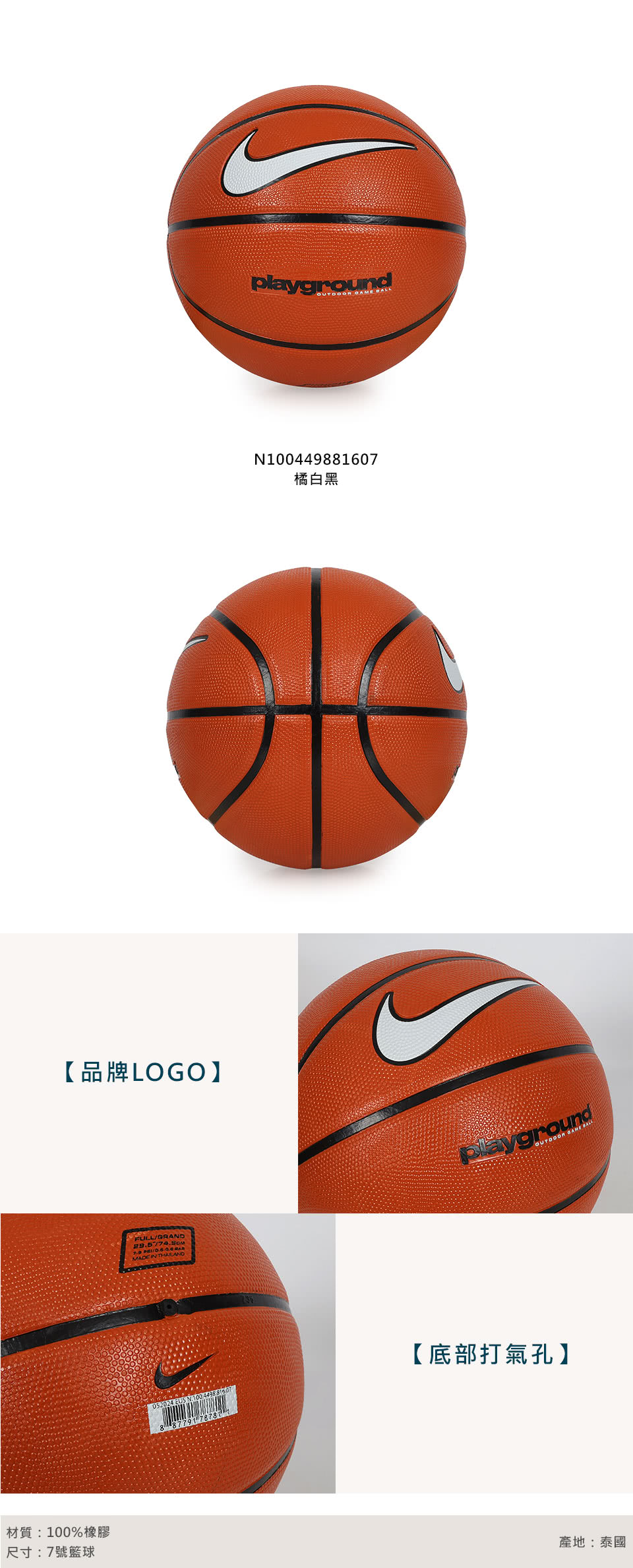 NIKE 耐吉 EVERYDAY PLAYGROUND 8P