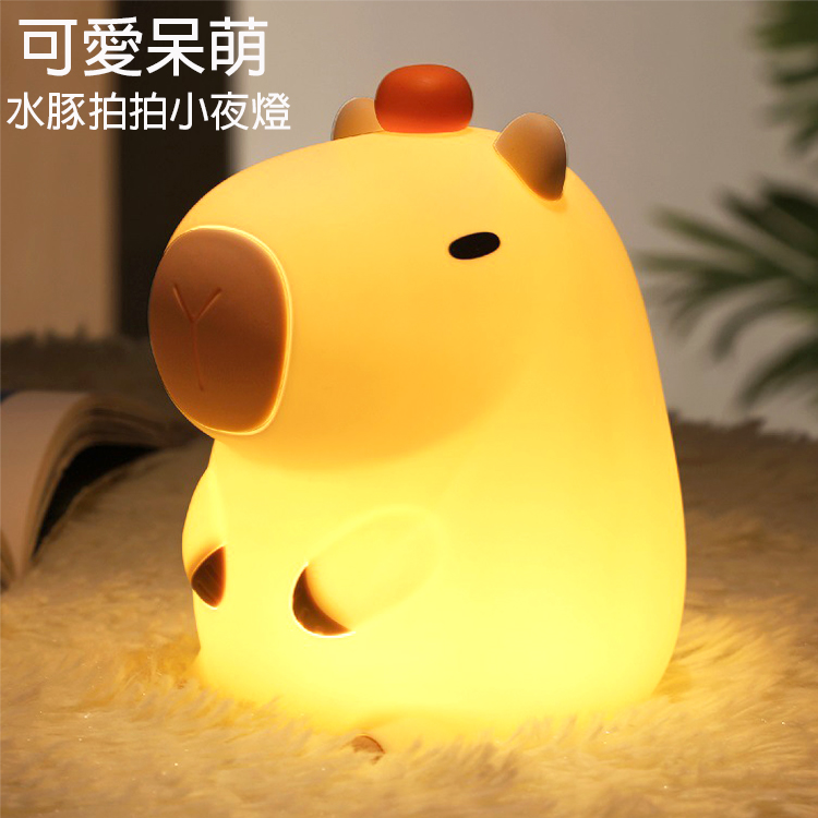 可愛呆萌 水豚拍拍小夜燈 