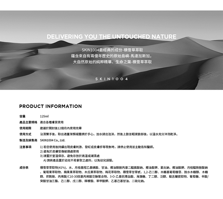 醇、菸酰胺、丙烯酸C1030烷基丙烯酸交聯聚合物、3O乙基抗壞血酸、海藻糖、丁二醇、泛醇、龍舌蘭提取物、葡萄糖、辛酸