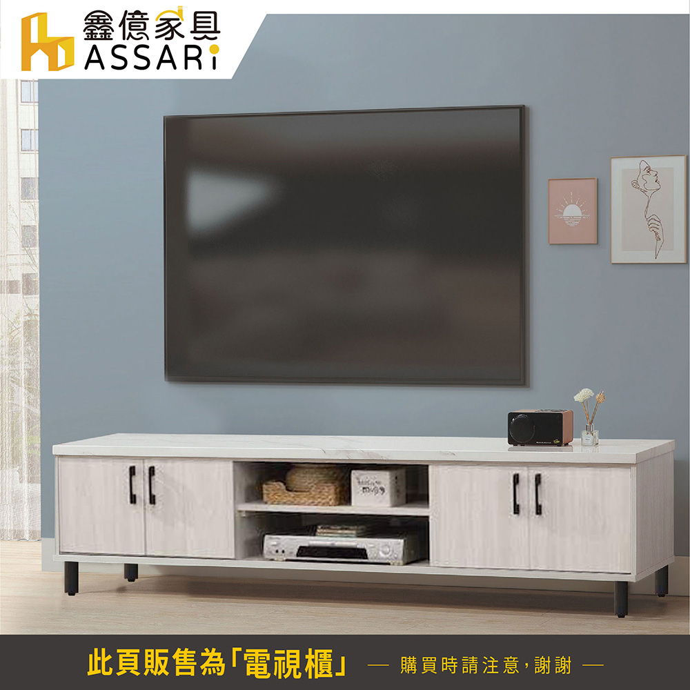 ASSARI 花蝶6尺岩板電視櫃(寬181x深41x高47c