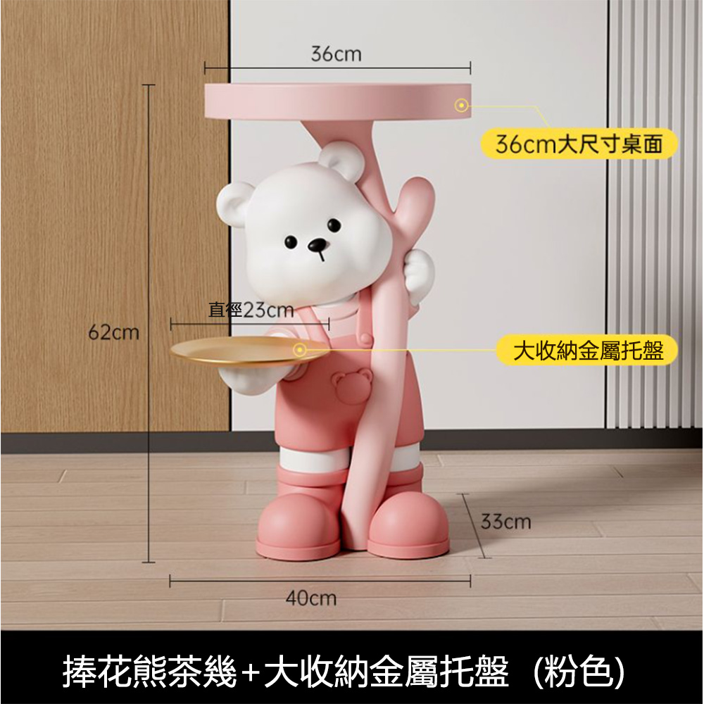 36cm大尺寸桌面 直徑23cm 大收納金屬托盤 捧花熊茶幾大收納金屬托盤粉色 