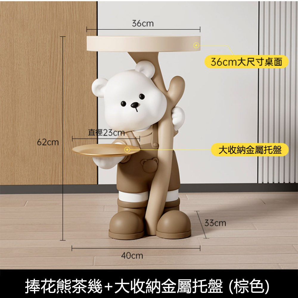 36cm大尺寸桌面 直徑23cm 大收納金屬托盤 捧花熊茶幾大收納金屬托盤棕色 