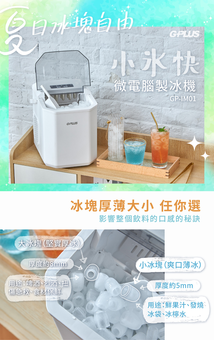 G-PLUS拓勤 GP-IM01 - 詳情2