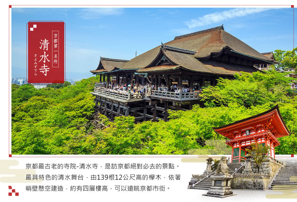 喜鴻假期 【寒春暖心泡湯關西５日】鮮採草莓吃到飽、日本環球影