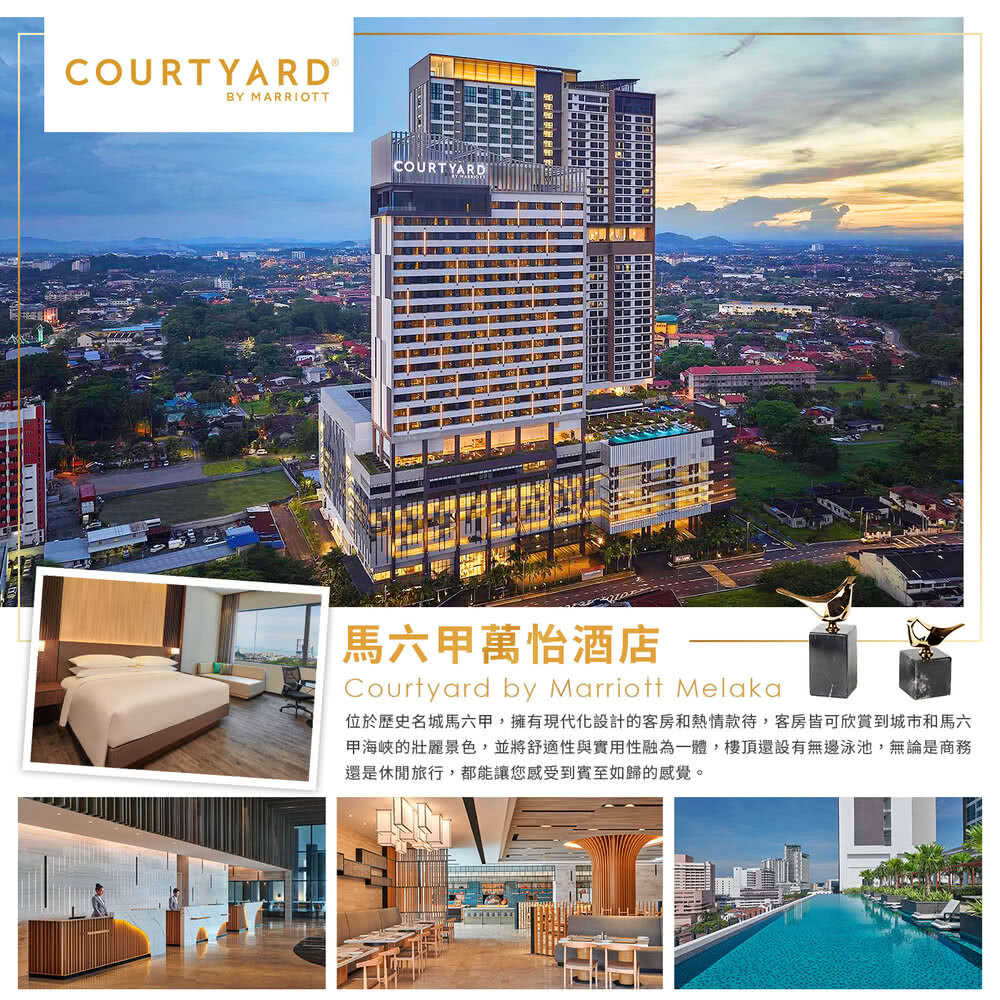 喜鴻假期 【馬來西亞５日】馬六甲古城、大紅花渡假村升等花瓣房