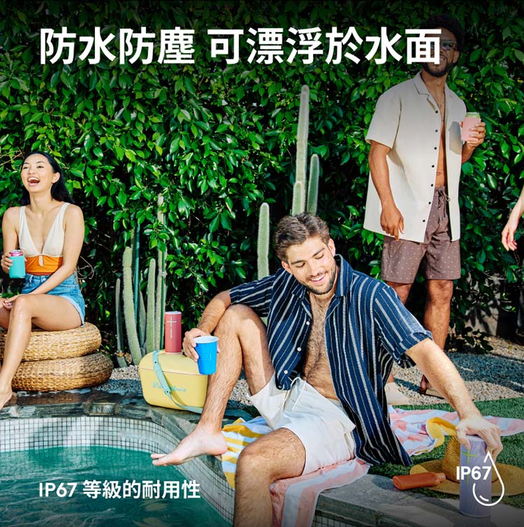 防水防塵 可漂浮於水面 IP67 等級的耐用性 