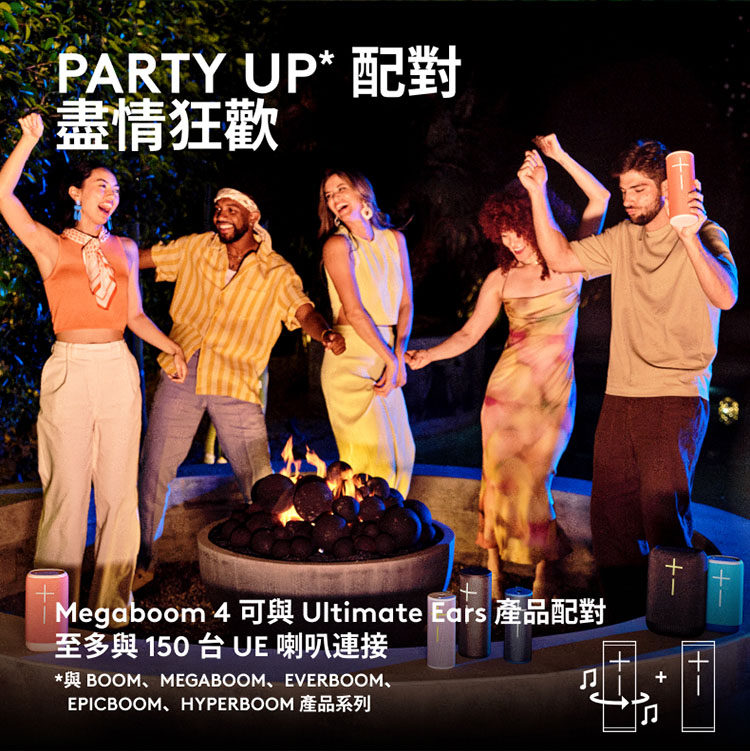 Megaboom 4 可與 Ultimate Ears 產品配對