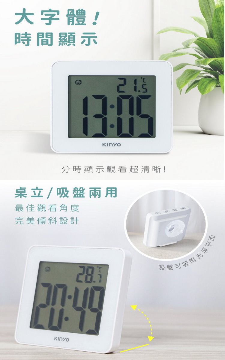 KINYO 多功能防水電子鐘(鬧鐘電子鐘)評價推薦