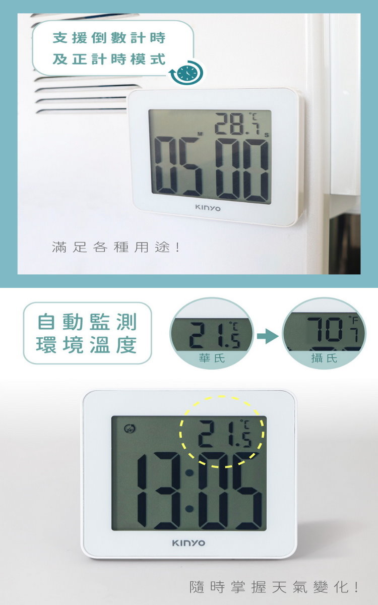 KINYO 多功能防水電子鐘(鬧鐘電子鐘)評價推薦