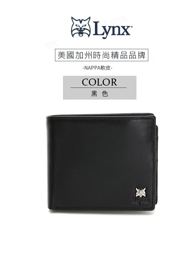 美國加州時尚精品品牌 NAPPA軟皮 黑色 